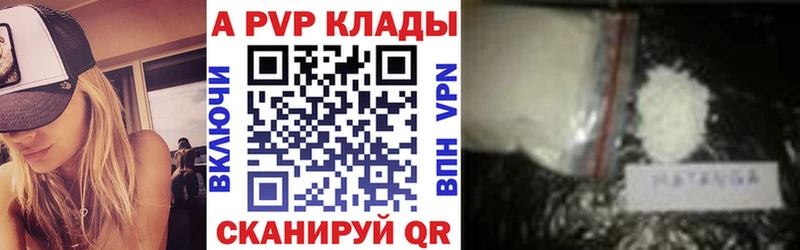 Alpha-PVP мука  закладки  это какой сайт  Таштагол 