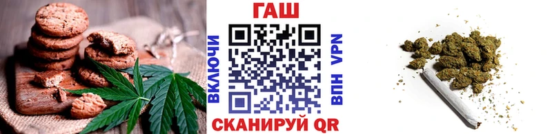 гидра онион  Таштагол  Печенье с ТГК конопля 