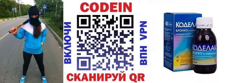 Кодеиновый сироп Lean Purple Drank  купить закладку  Таштагол 