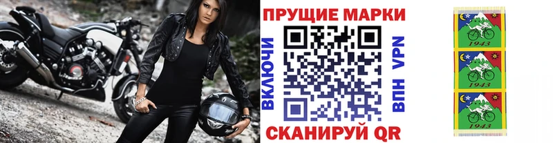 Марки N-bome 1500мкг  Таштагол 